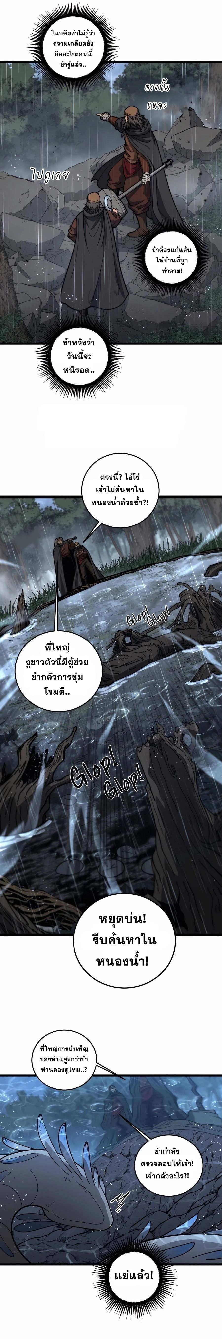 Snake Ancestor ตอนที่ 24 4