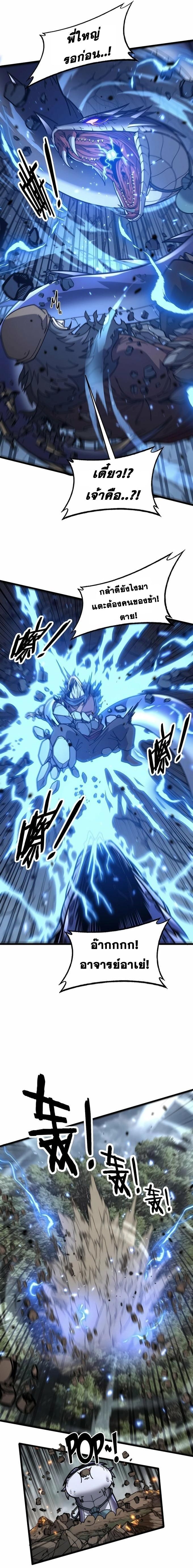 Snake Ancestor ตอนที่ 25 7
