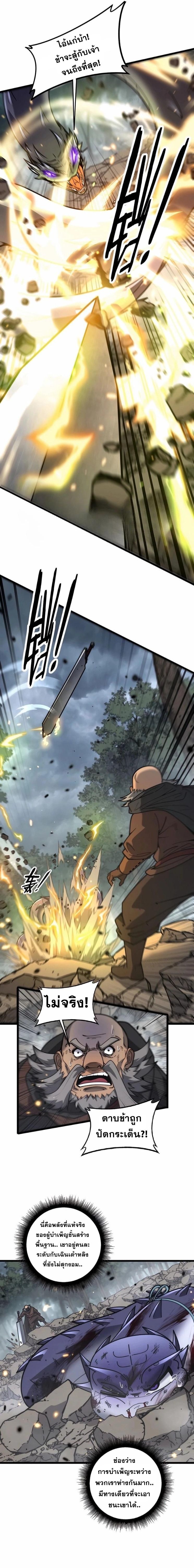 Snake Ancestor ตอนที่ 26 5