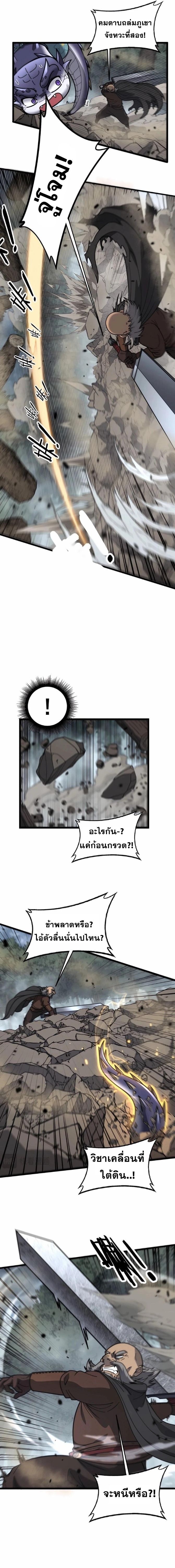 Snake Ancestor ตอนที่ 26 3