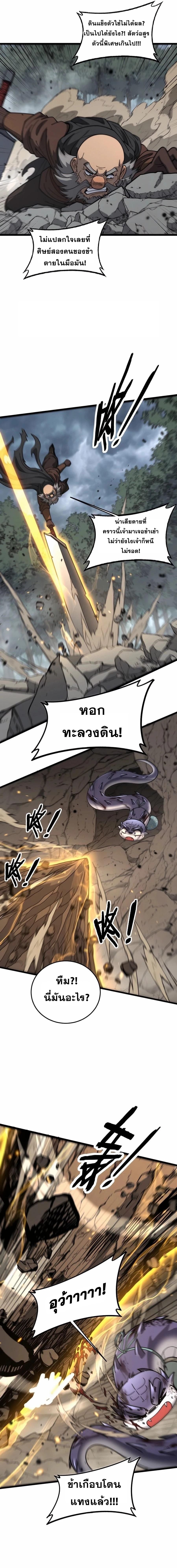 Snake Ancestor ตอนที่ 26 7