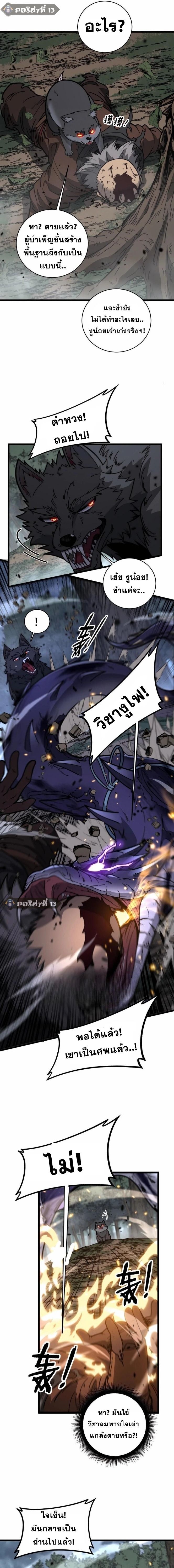 Snake Ancestor ตอนที่ 27 6