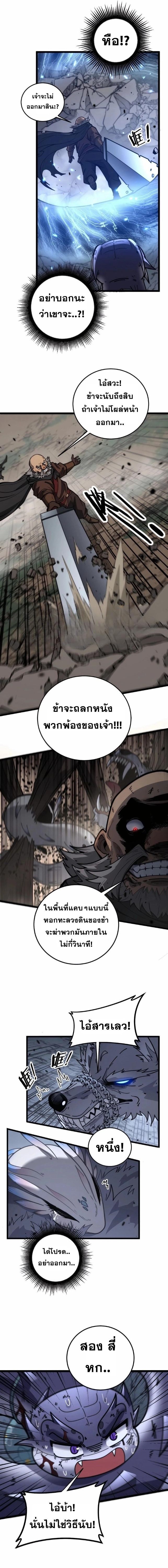 Snake Ancestor ตอนที่ 26 11
