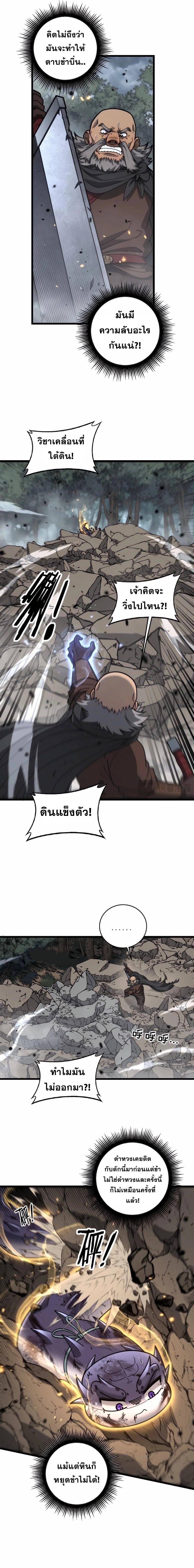 Snake Ancestor ตอนที่ 26 6