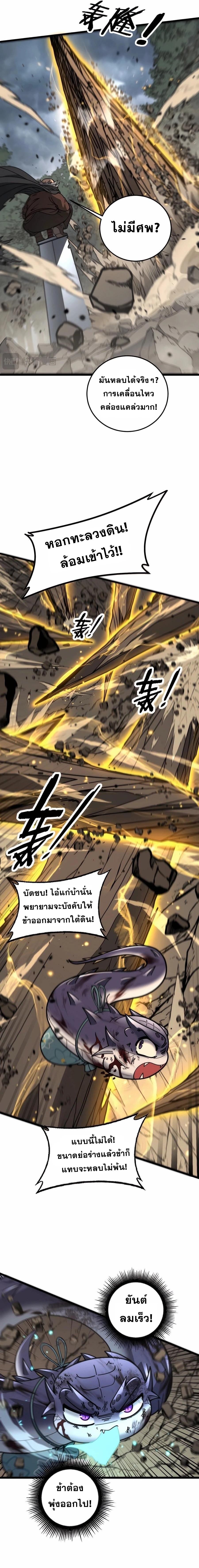 Snake Ancestor ตอนที่ 26 8