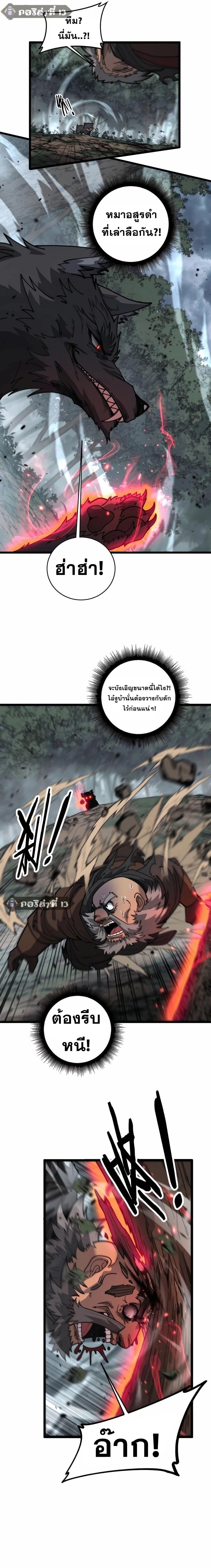 Snake Ancestor ตอนที่ 27 5