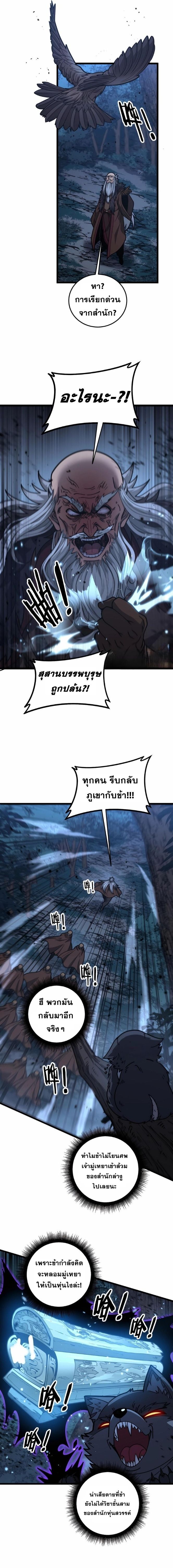 Snake Ancestor ตอนที่ 28 8