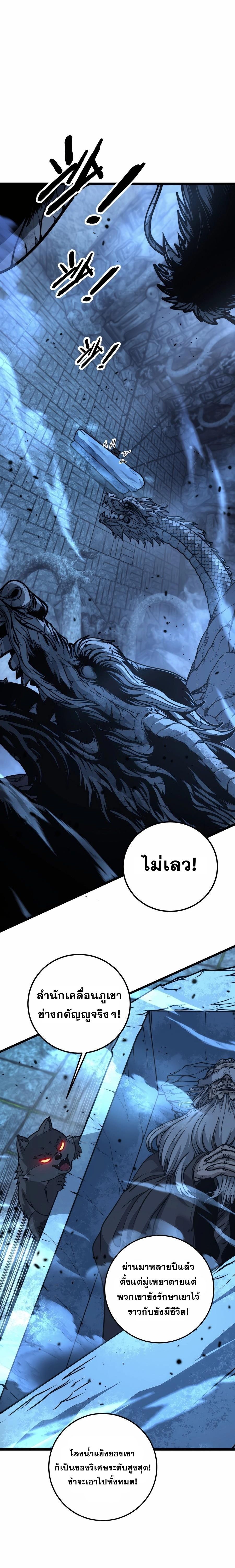 Snake Ancestor ตอนที่ 28 1
