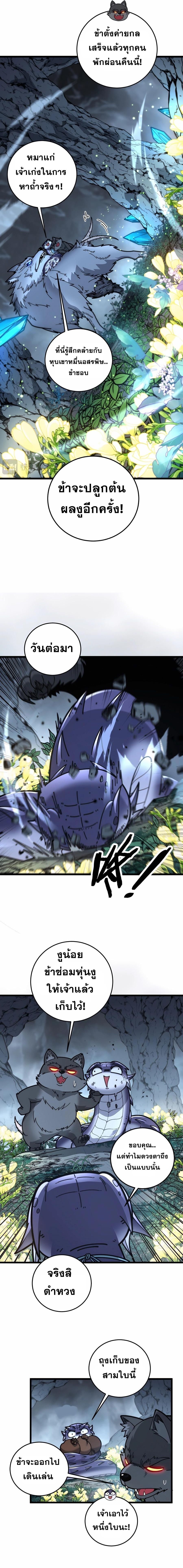 Snake Ancestor ตอนที่ 28 13