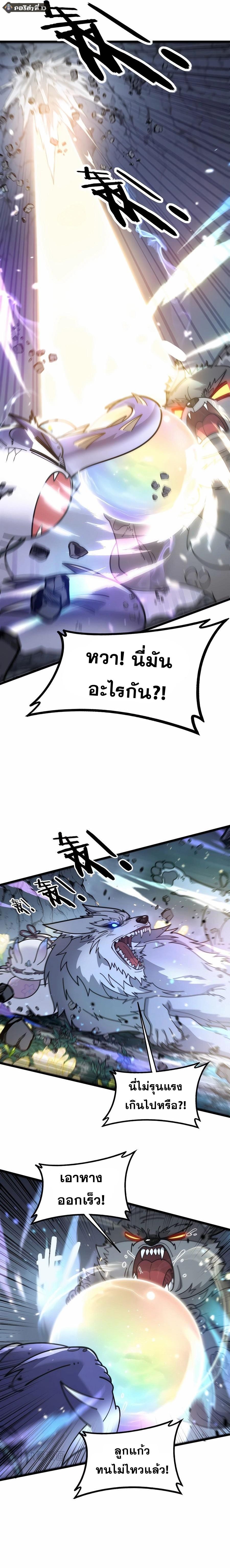 Snake Ancestor ตอนที่ 29 6
