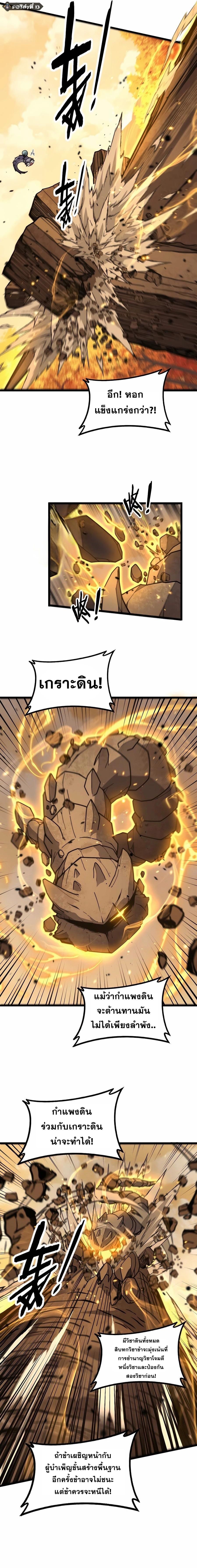 Snake Ancestor ตอนที่ 29 10