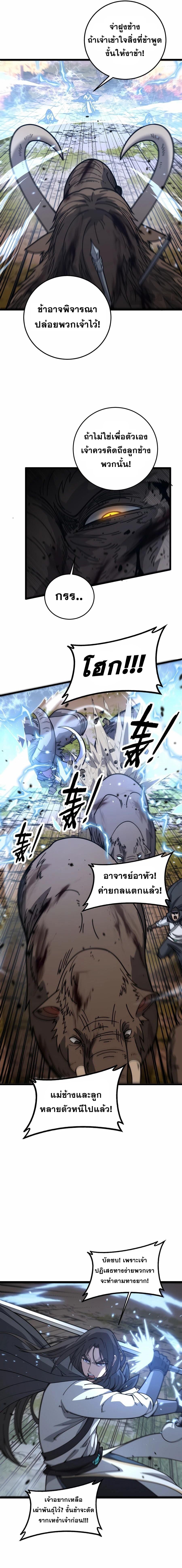 Snake Ancestor ตอนที่ 30 7