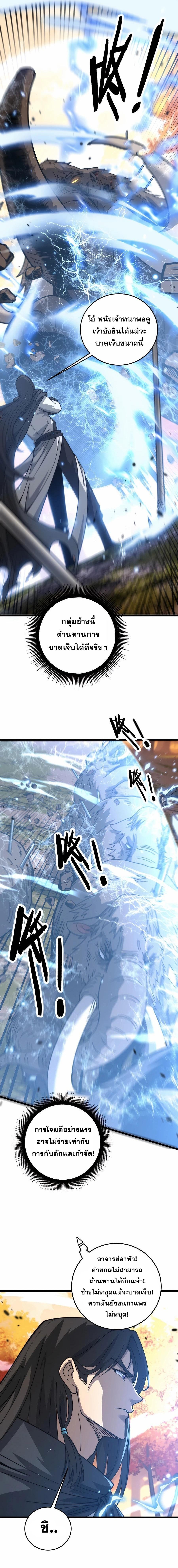 Snake Ancestor ตอนที่ 30 6