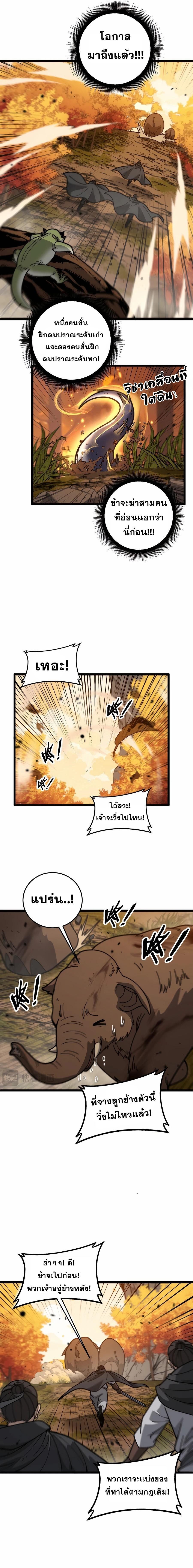 Snake Ancestor ตอนที่ 30 9