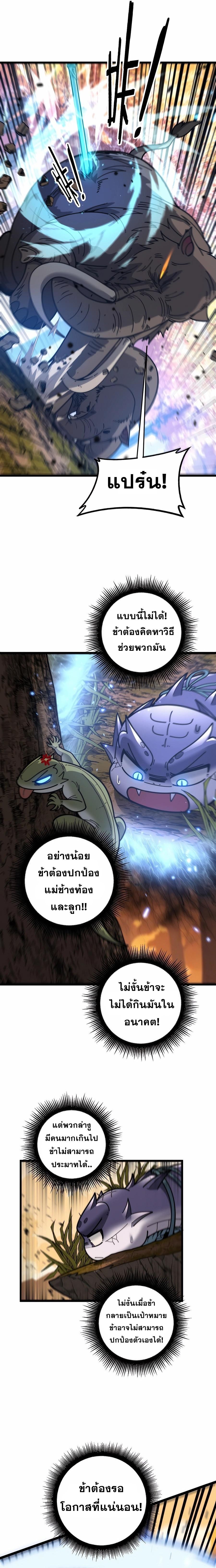 Snake Ancestor ตอนที่ 30 5