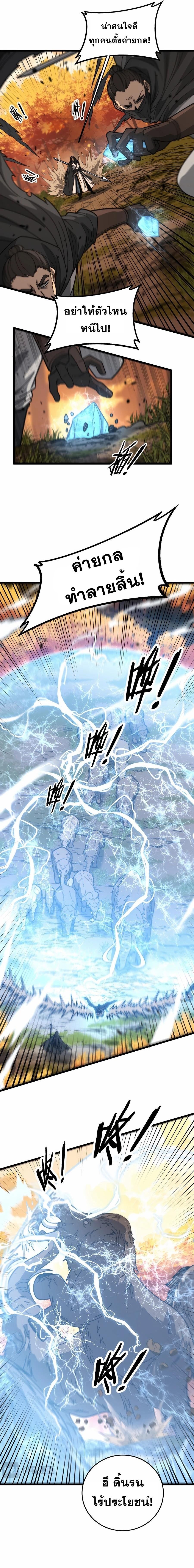 Snake Ancestor ตอนที่ 30 3