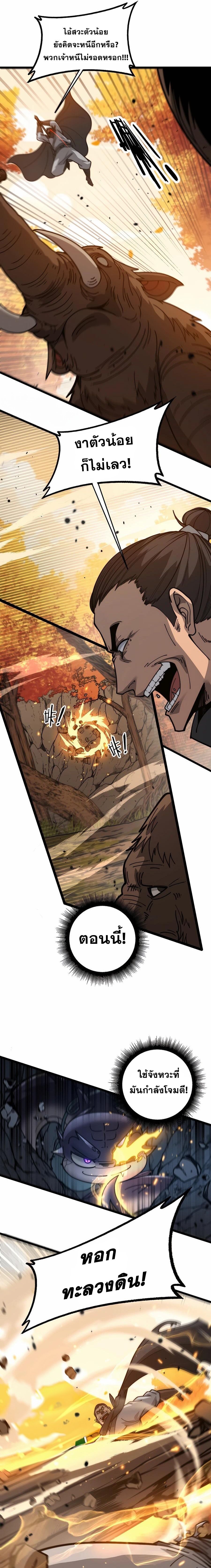 Snake Ancestor ตอนที่ 30 10