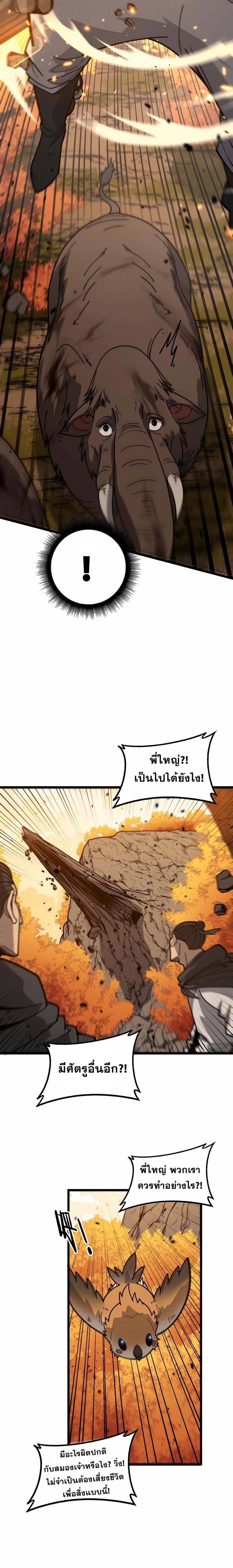 Snake Ancestor ตอนที่ 30 11