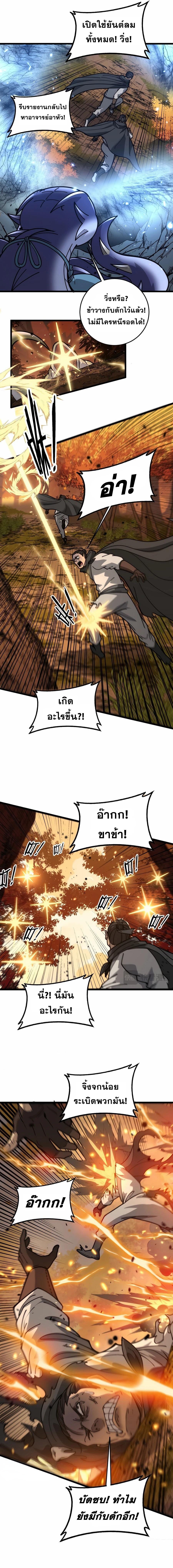 Snake Ancestor ตอนที่ 30 12