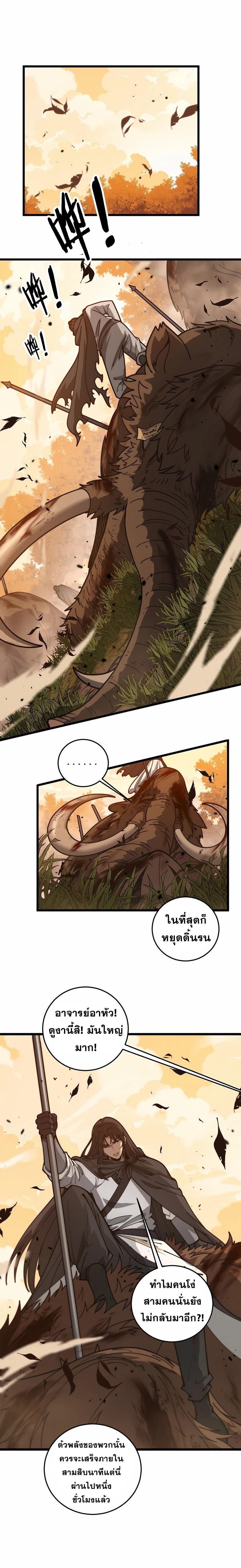 Snake Ancestor ตอนที่ 31 1