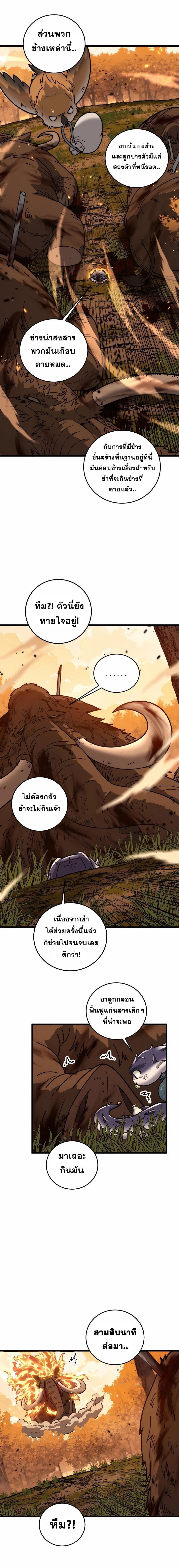 Snake Ancestor ตอนที่ 31 9