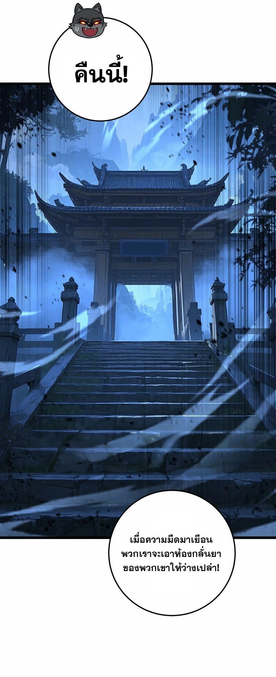 Snake Ancestor ตอนที่ 32 13