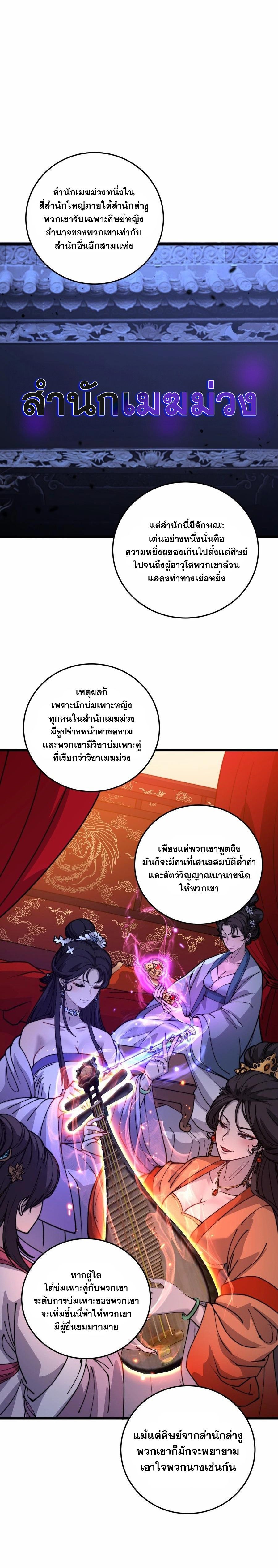 Snake Ancestor ตอนที่ 33 1