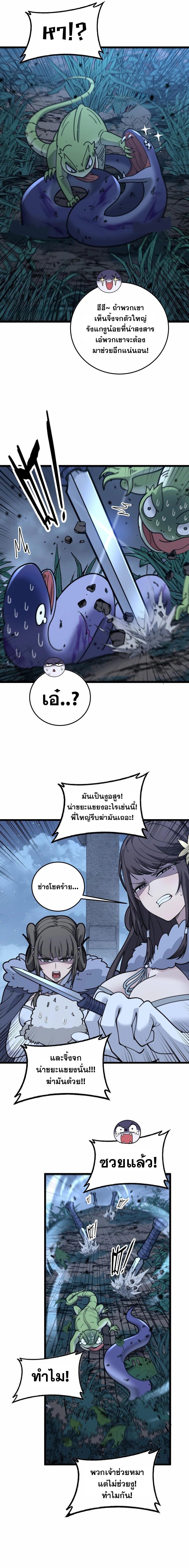 Snake Ancestor ตอนที่ 33 7