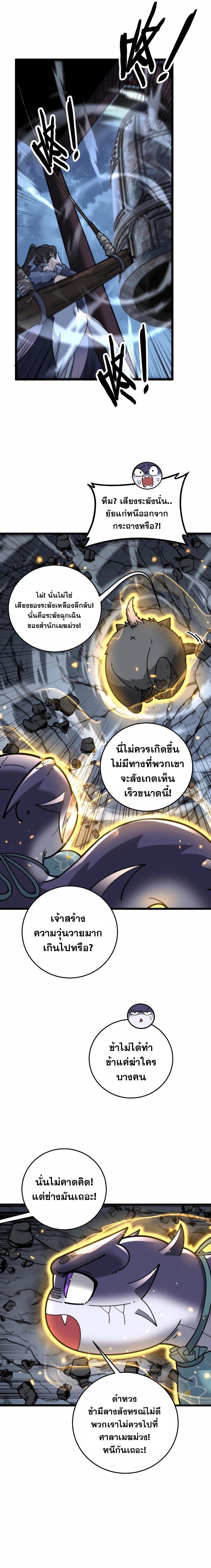 Snake Ancestor ตอนที่ 34 13