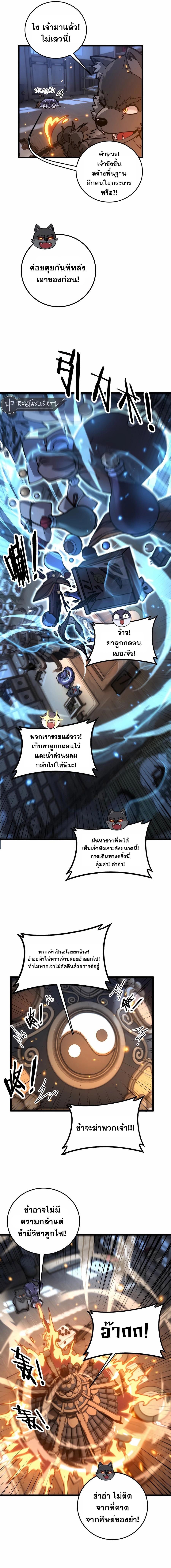 Snake Ancestor ตอนที่ 34 11