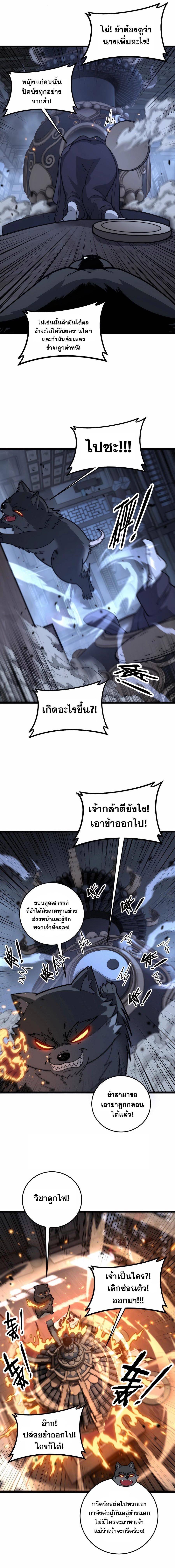 Snake Ancestor ตอนที่ 34 10