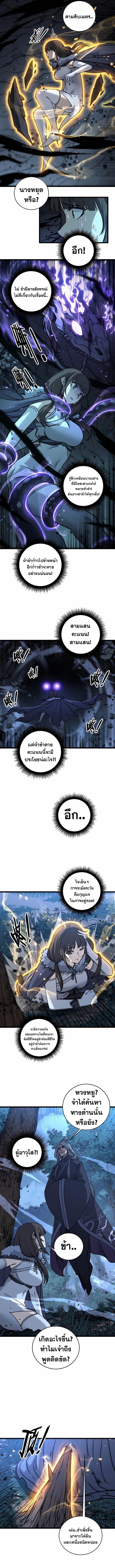 Snake Ancestor ตอนที่ 36 3