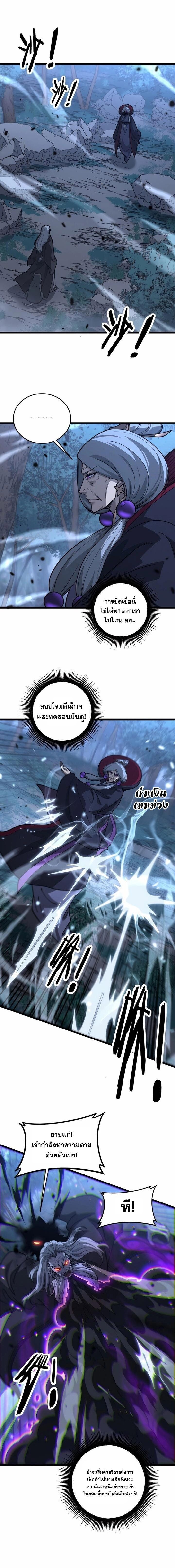 Snake Ancestor ตอนที่ 37 1