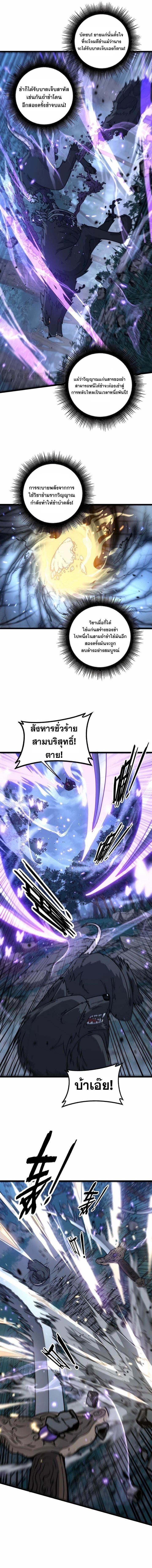 Snake Ancestor ตอนที่ 37 6