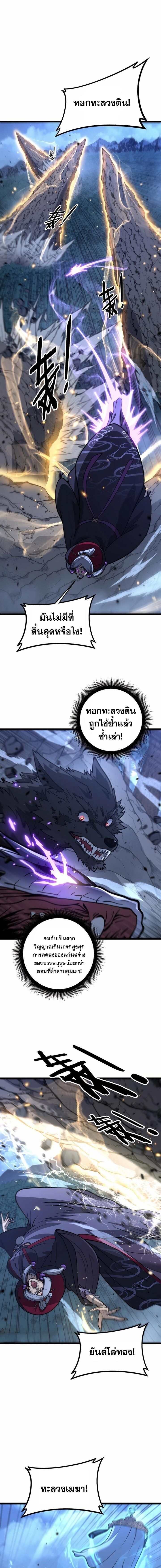 Snake Ancestor ตอนที่ 38 1