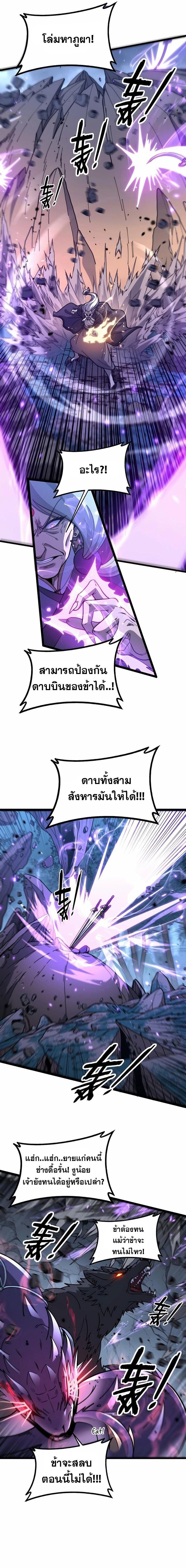 Snake Ancestor ตอนที่ 37 10