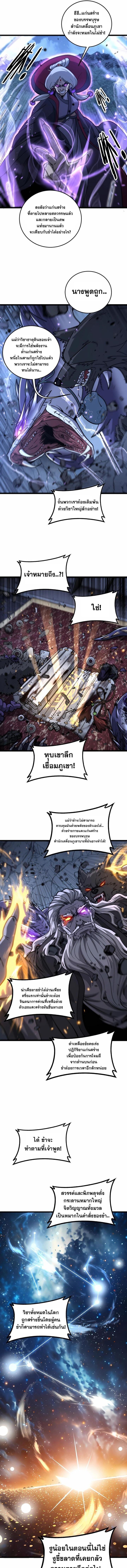 Snake Ancestor ตอนที่ 38 3