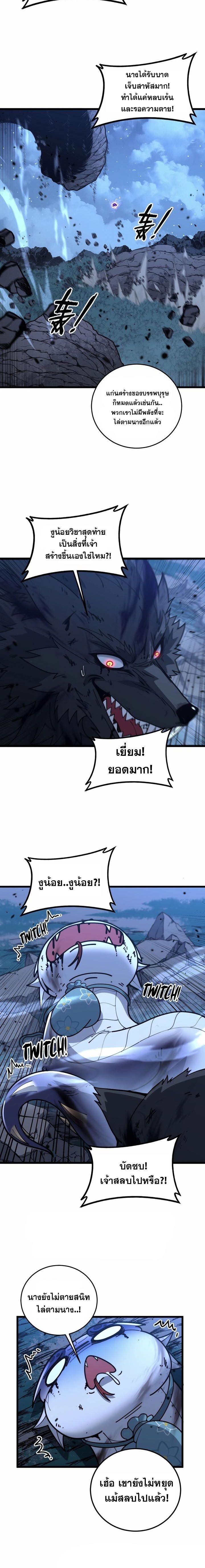Snake Ancestor ตอนที่ 38 10