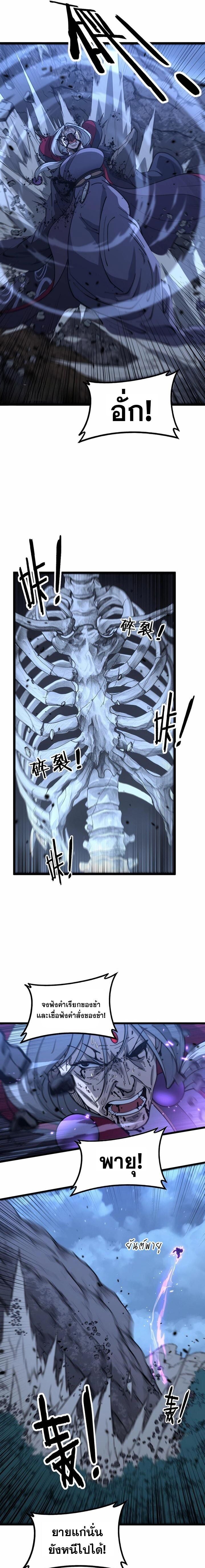 Snake Ancestor ตอนที่ 38 9
