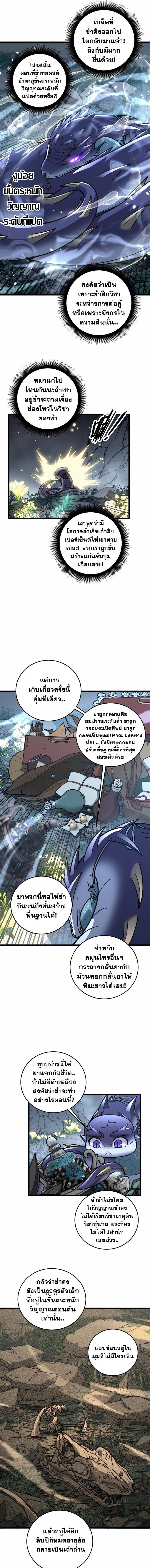 Snake Ancestor ตอนที่ 39 10