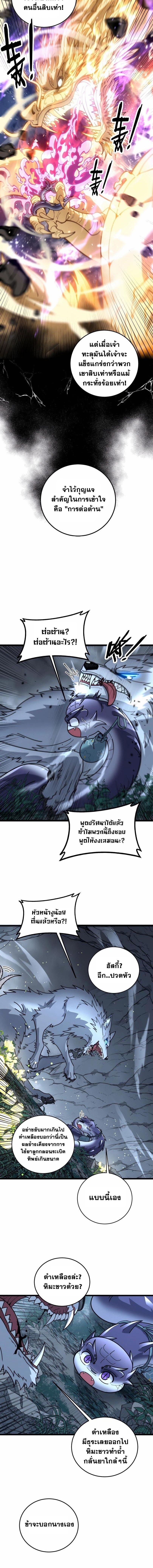Snake Ancestor ตอนที่ 39 9