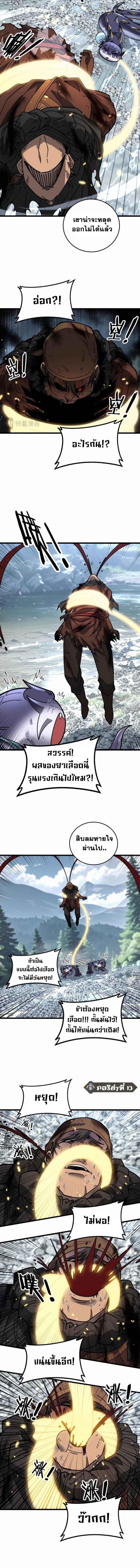 Snake Ancestor ตอนที่ 40 7