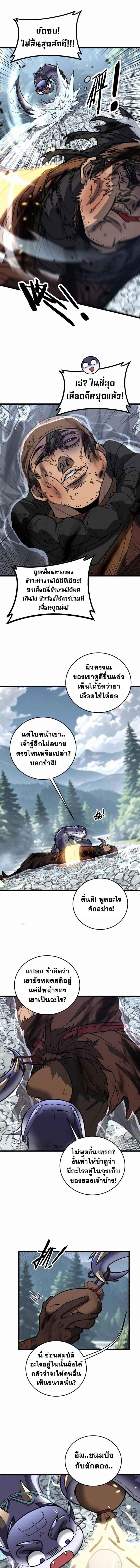 Snake Ancestor ตอนที่ 40 8