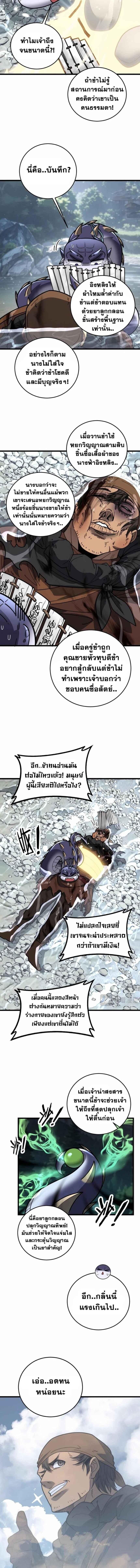 Snake Ancestor ตอนที่ 40 9