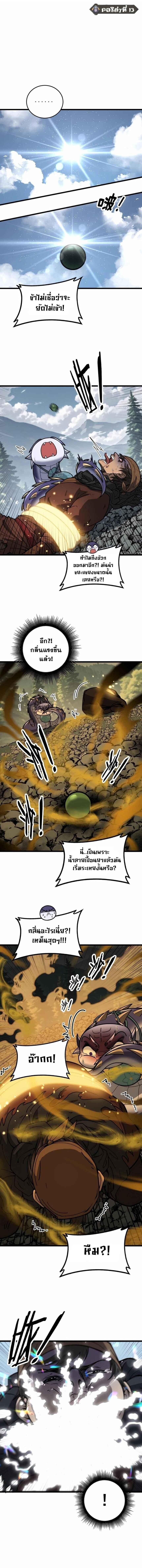 Snake Ancestor ตอนที่ 41 1