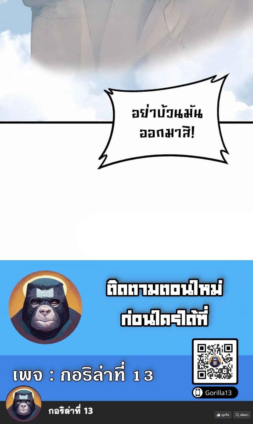Snake Ancestor ตอนที่ 40 10