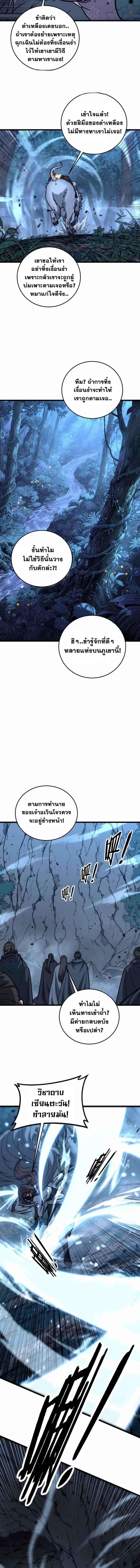 Snake Ancestor ตอนที่ 41 6