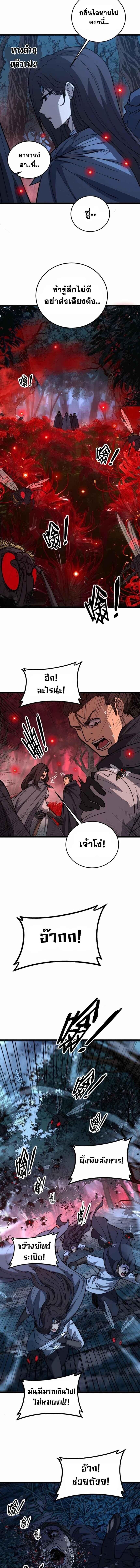 Snake Ancestor ตอนที่ 41 9