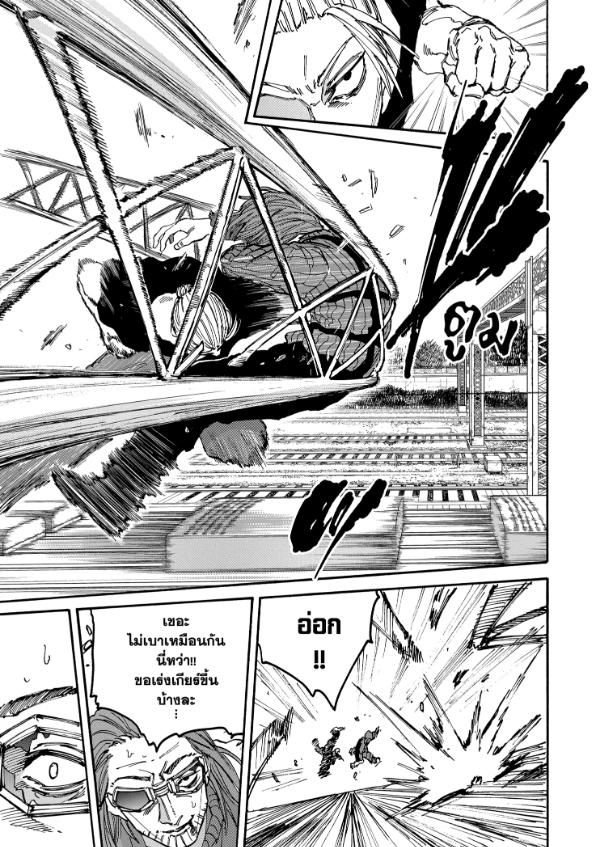 Sakamoto Days ตอนที่ 178 20