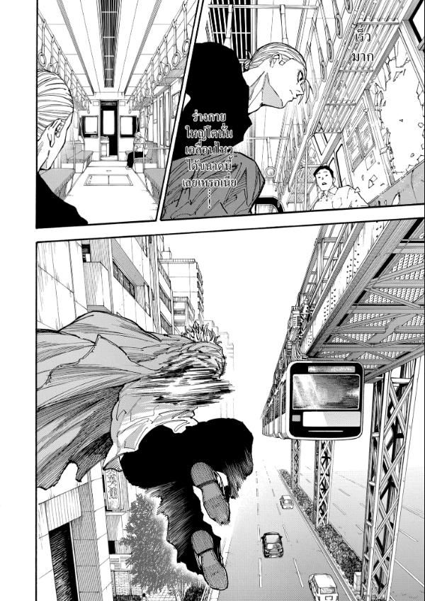 Sakamoto Days ตอนที่ 179 13